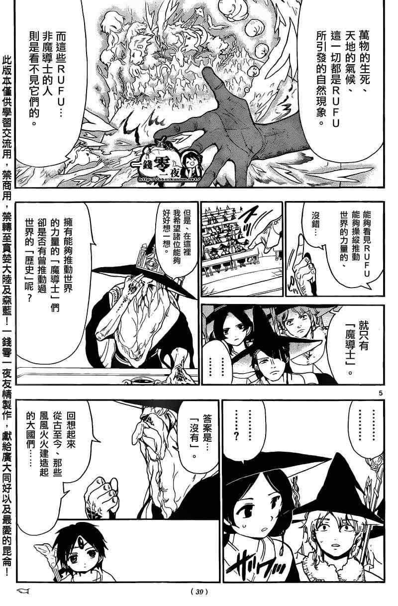 第159话4