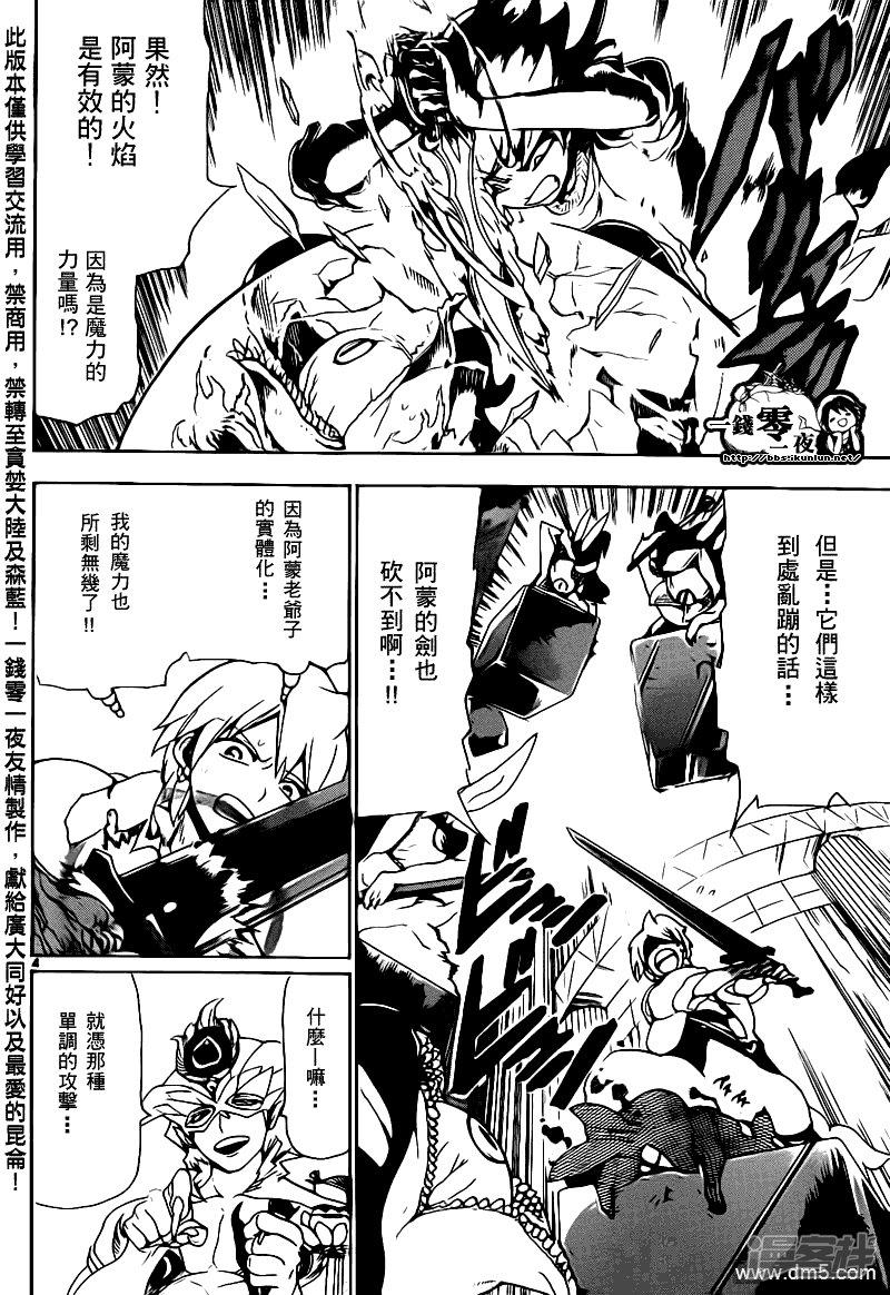 第93话 灼热的连弹3