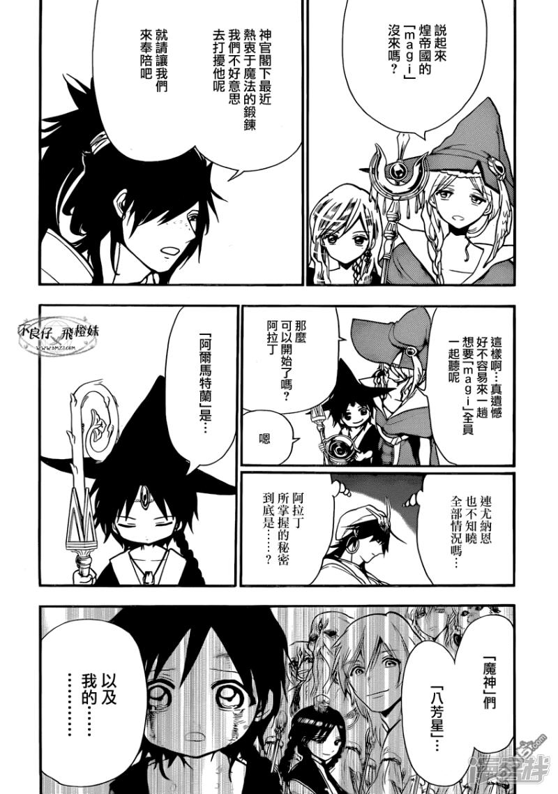 第214话 出生的故乡1