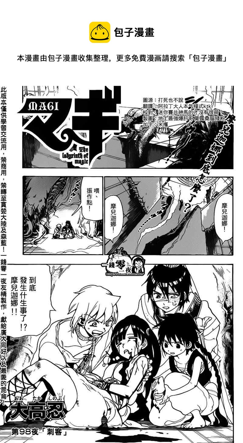 第98话0