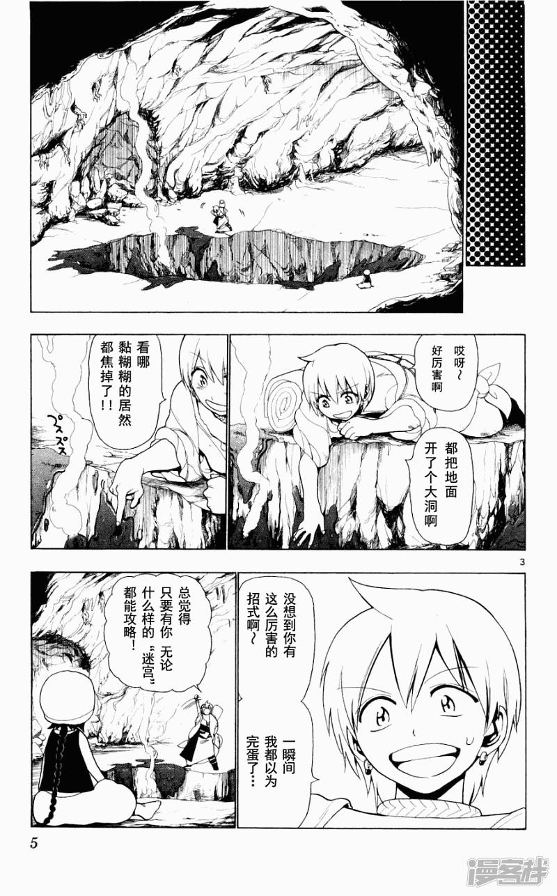 第8话2