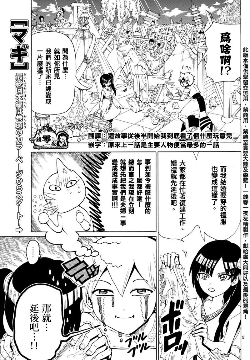 第369话1