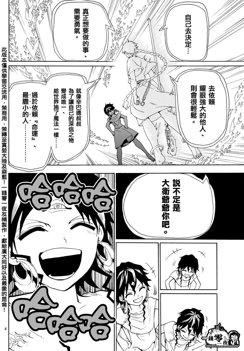 第366话3