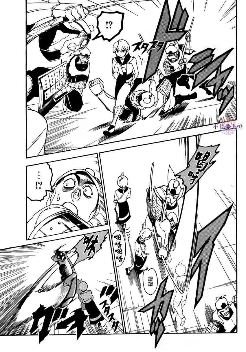 魔笛magi漫画下拉式漫画,第289话5图