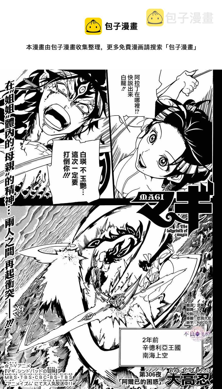 第306话0