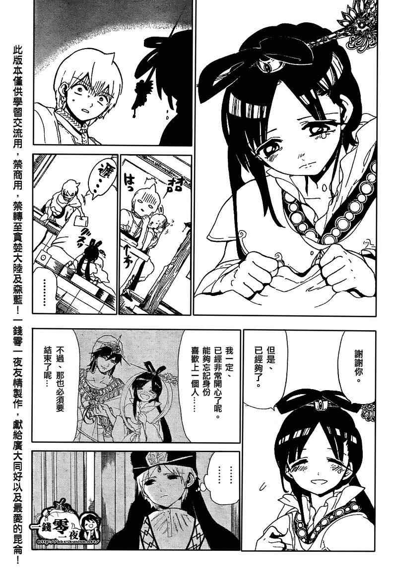 第121话2