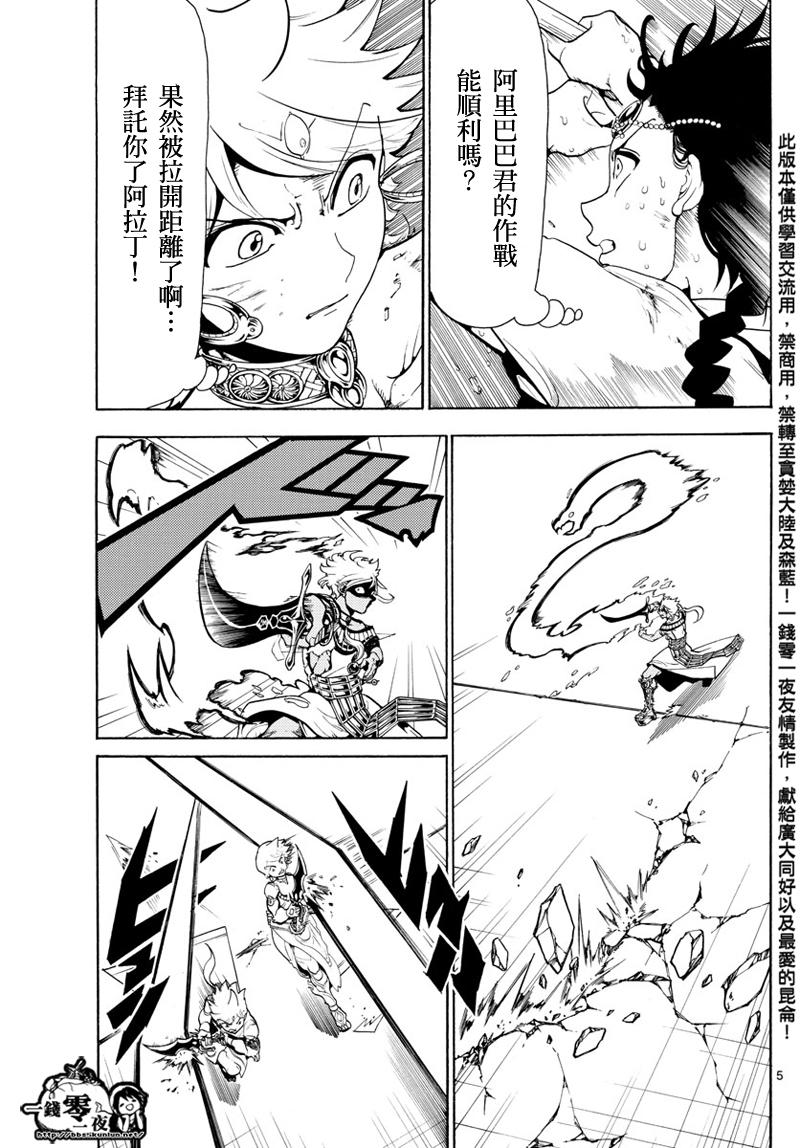 第356话4