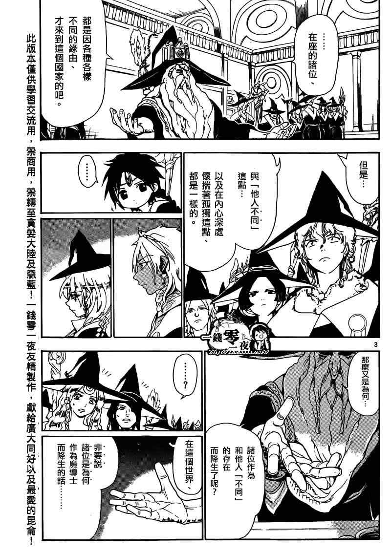 第159话2