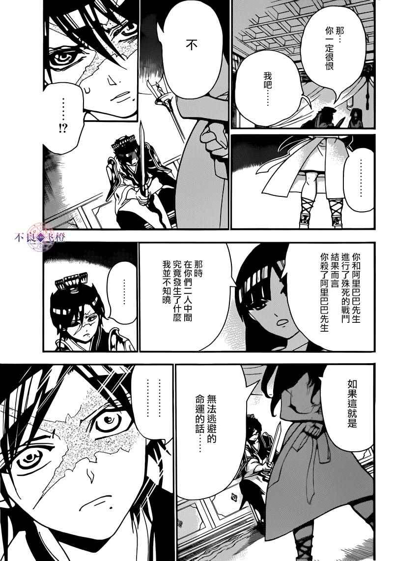 第281话4