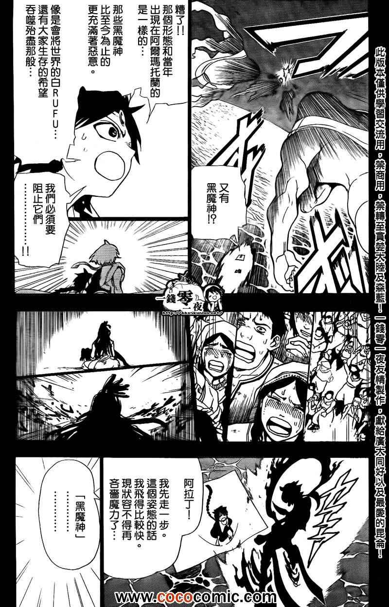 第182话4
