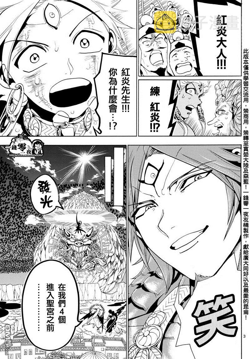 第363话2