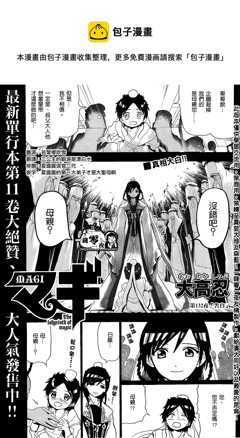 第132话0