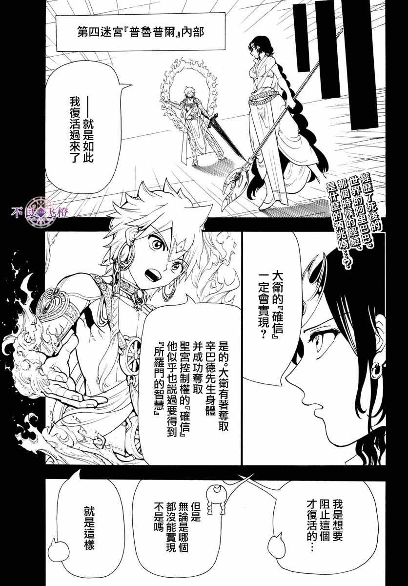 第346话2