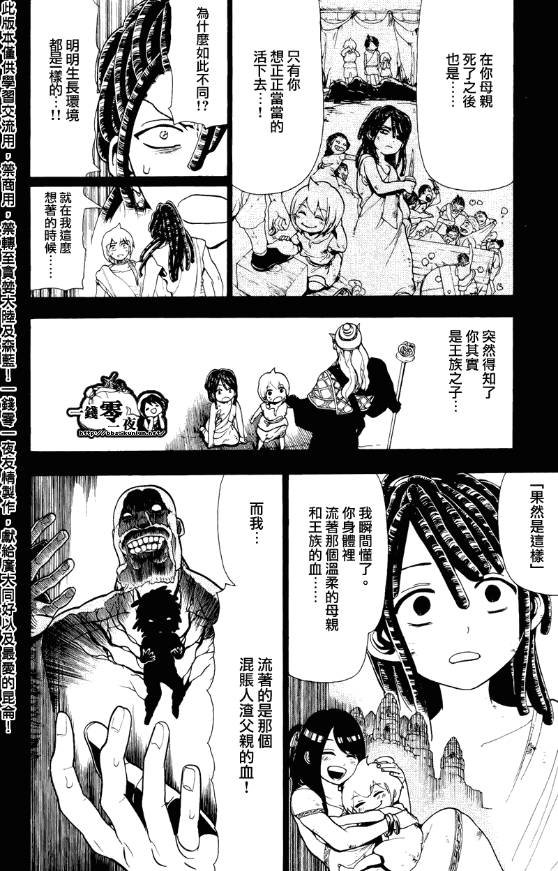 第74话1