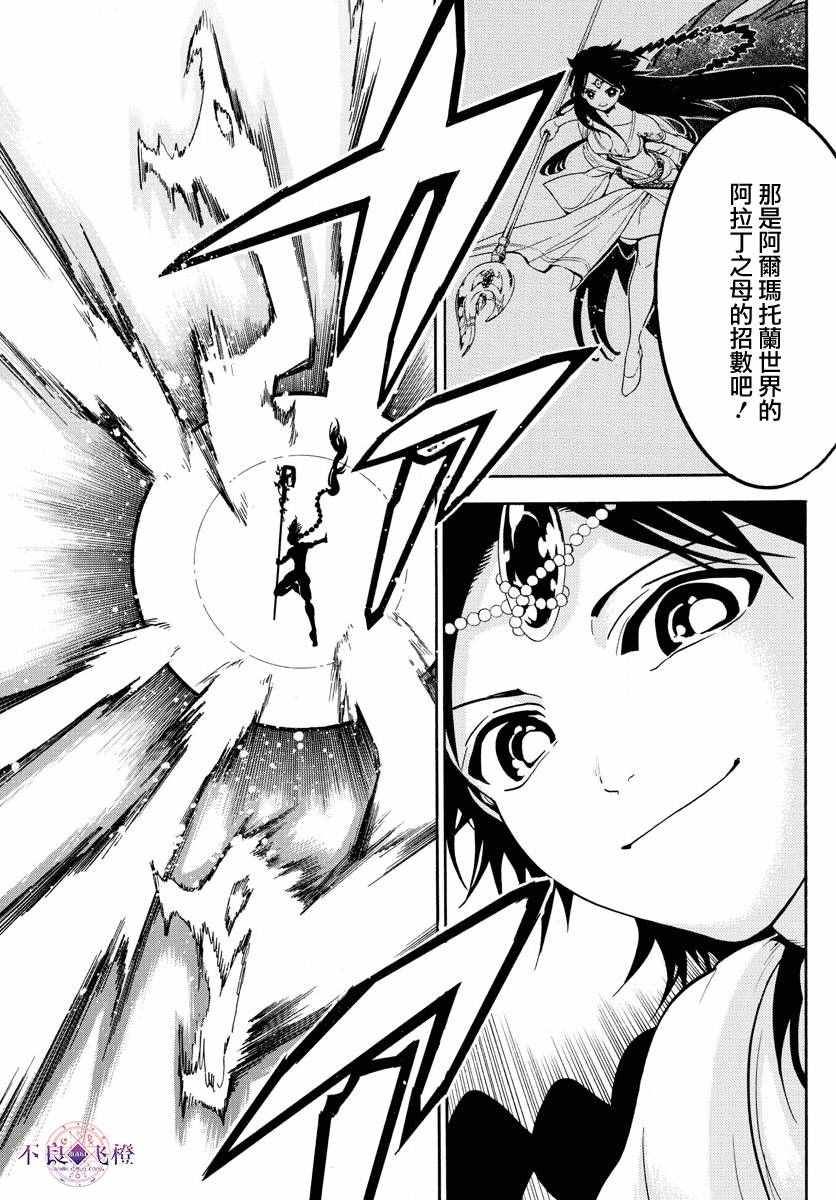 第333话4
