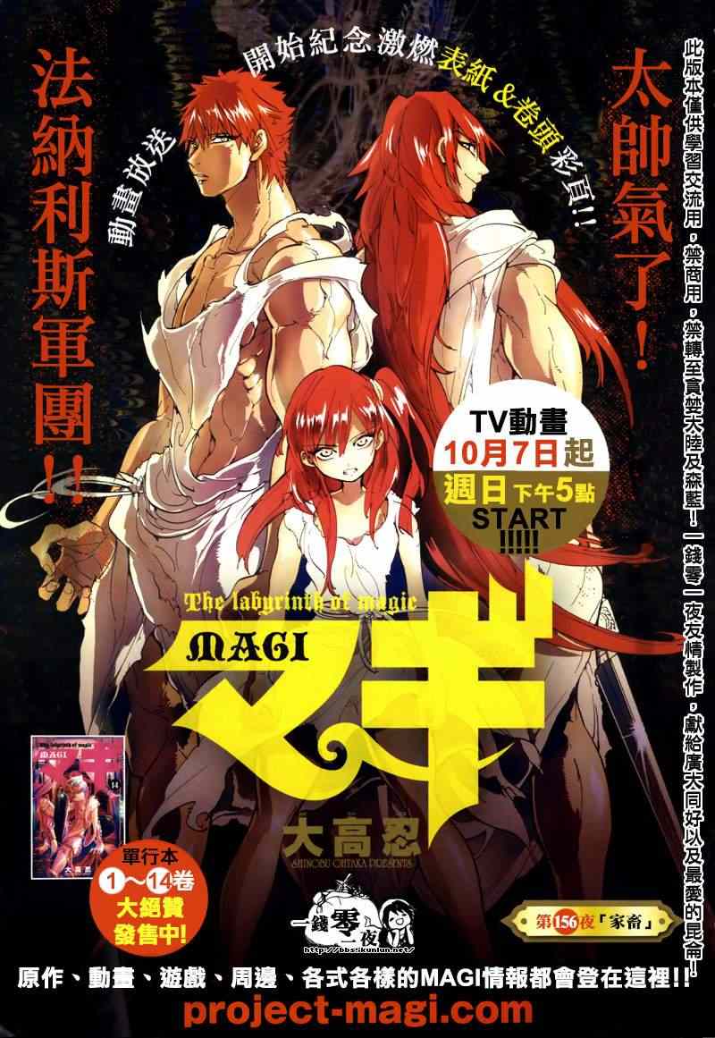 第156话3