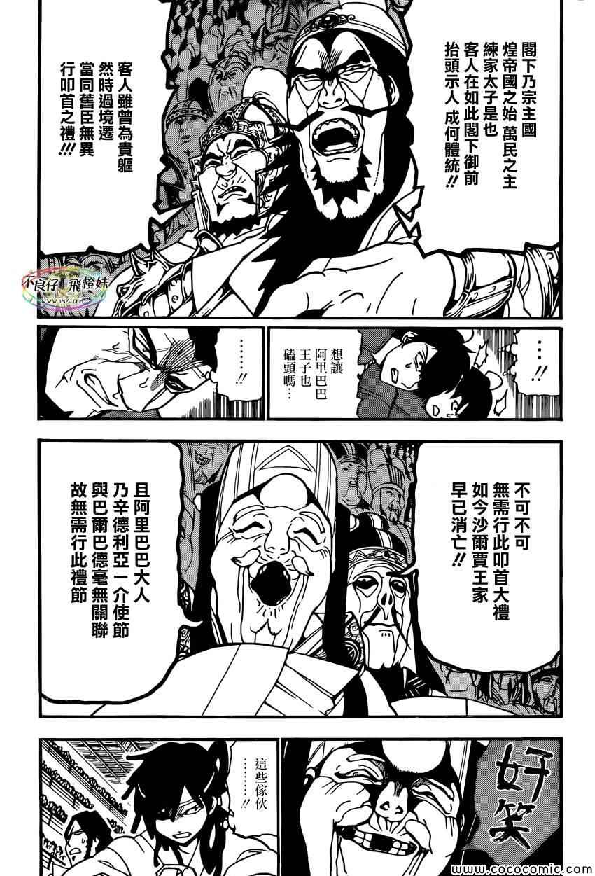第208话2