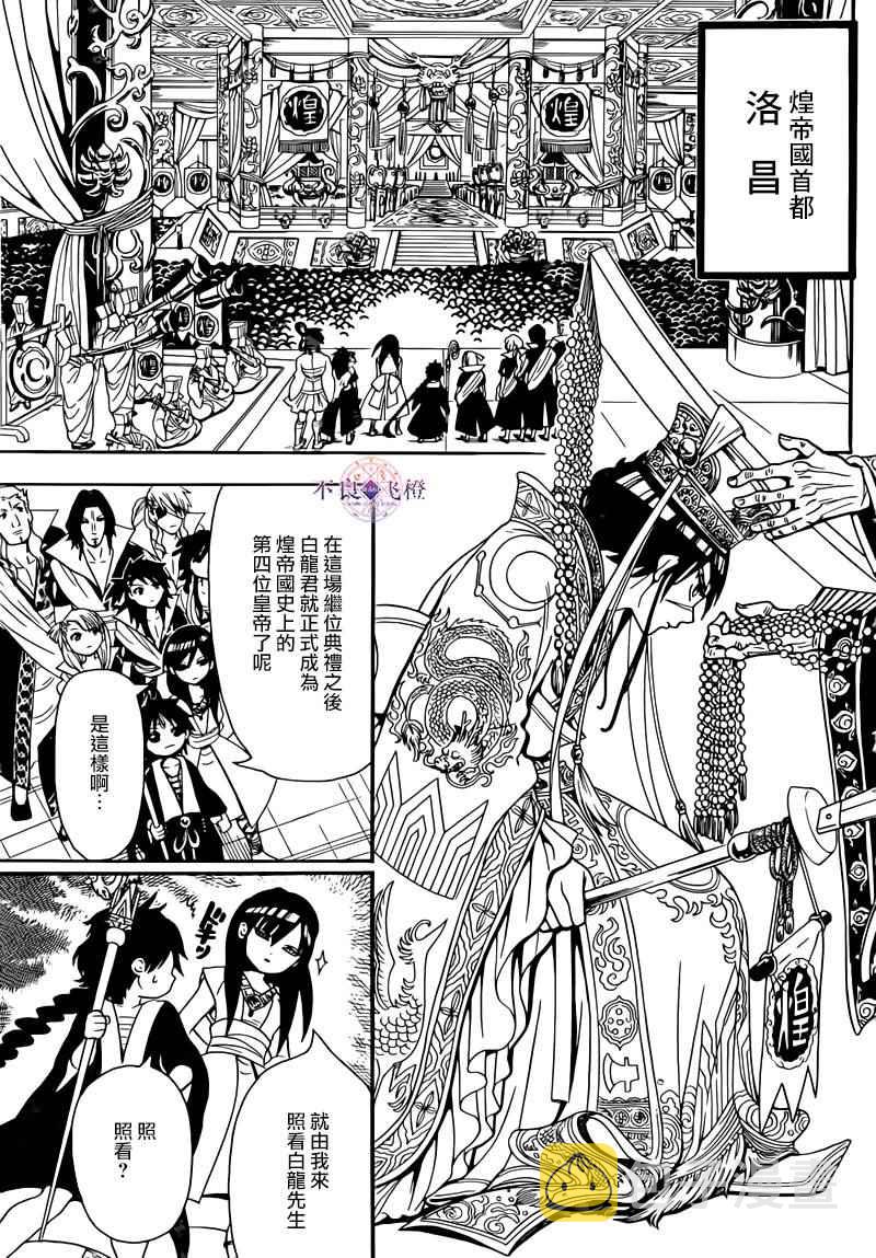 第282话2