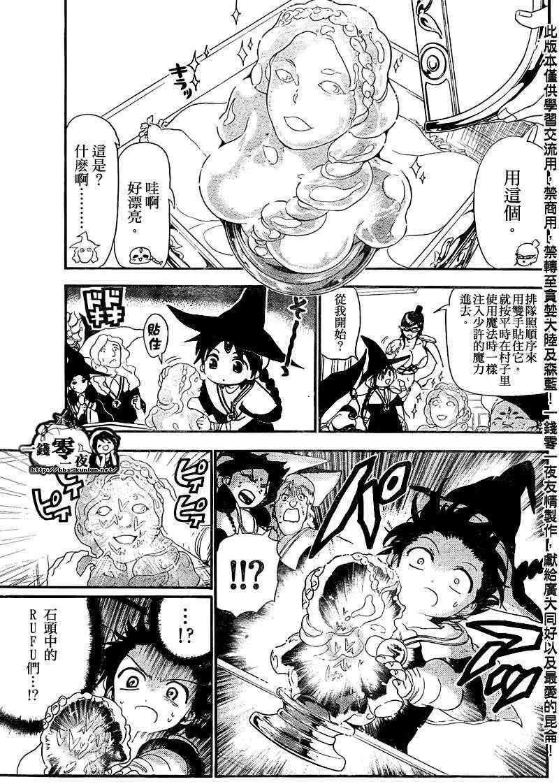 第138话4