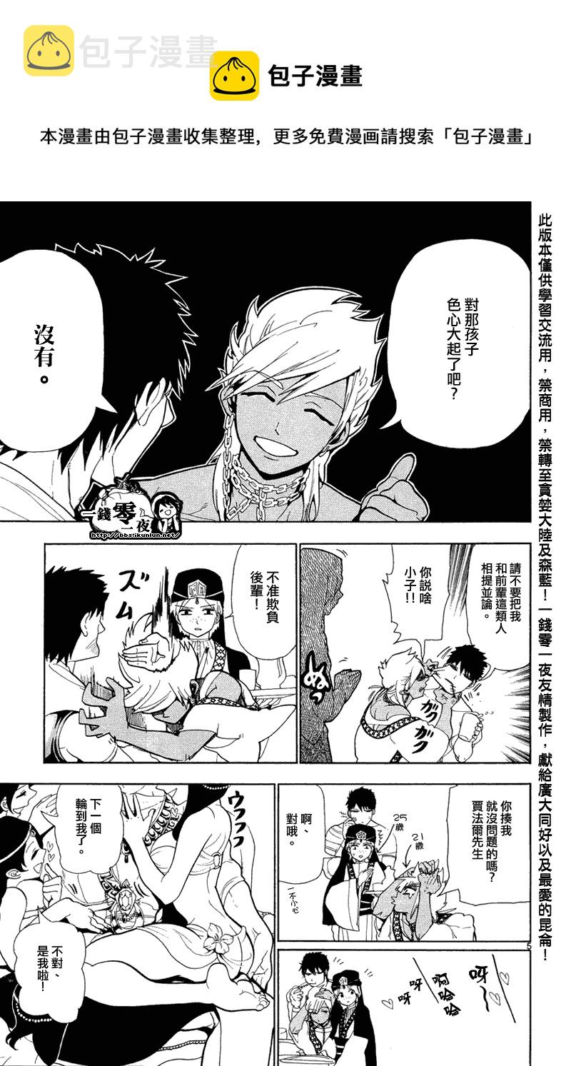 第82话4