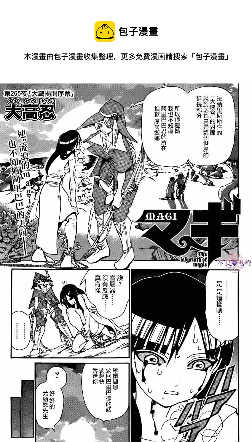 第265话0