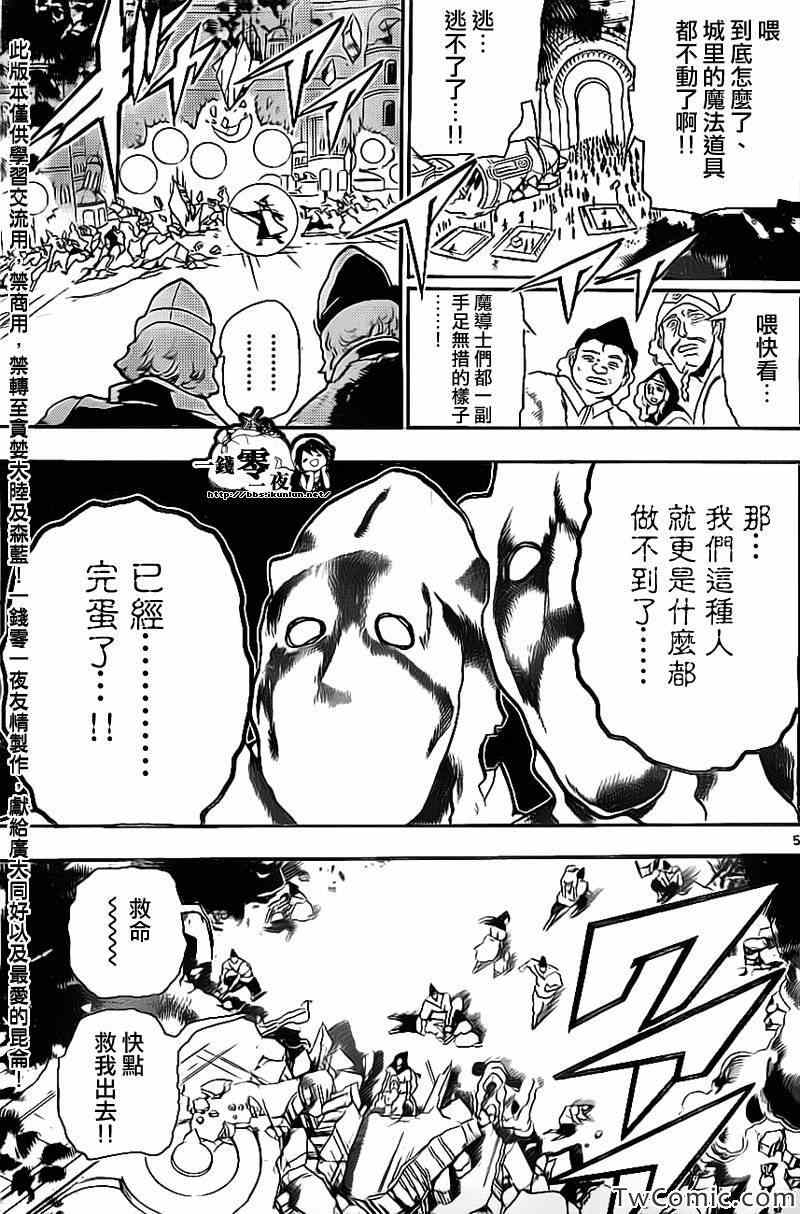 魔笛magi练玉艳结局漫画,第188话5图