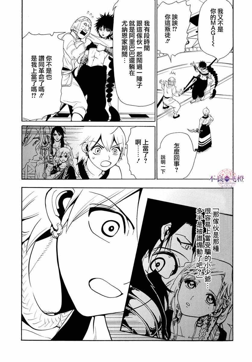 第334话4