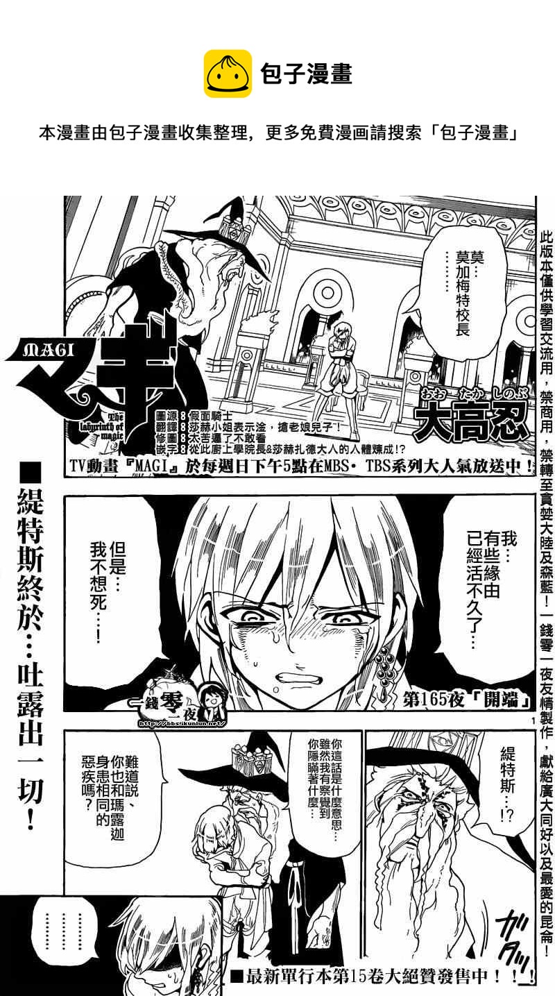 第165话0