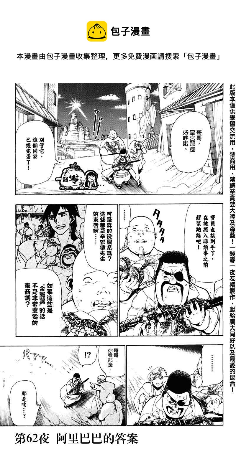第62话0