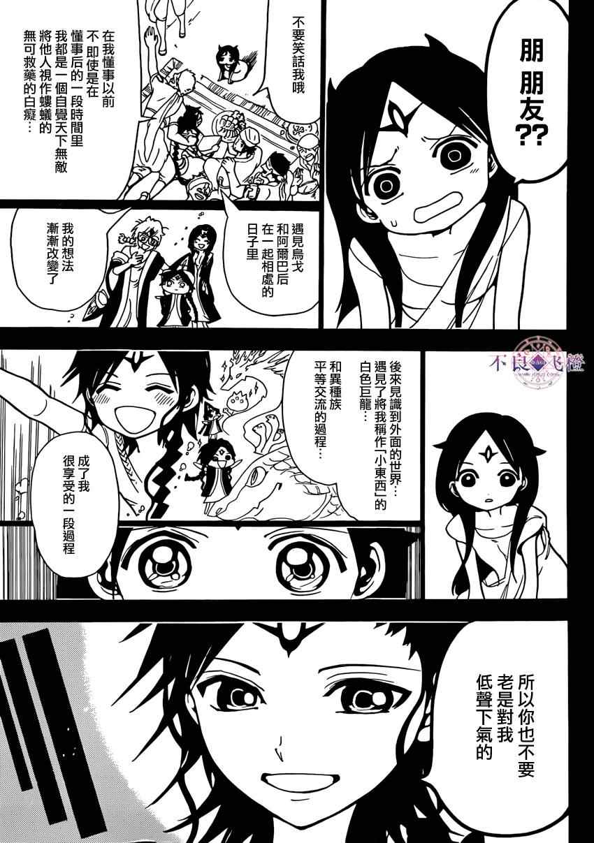 第226话4