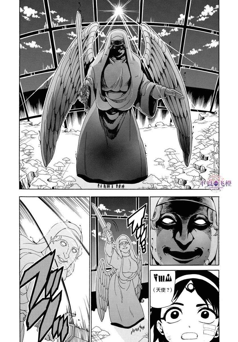 第351话2