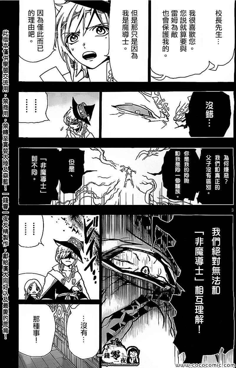 第185话2