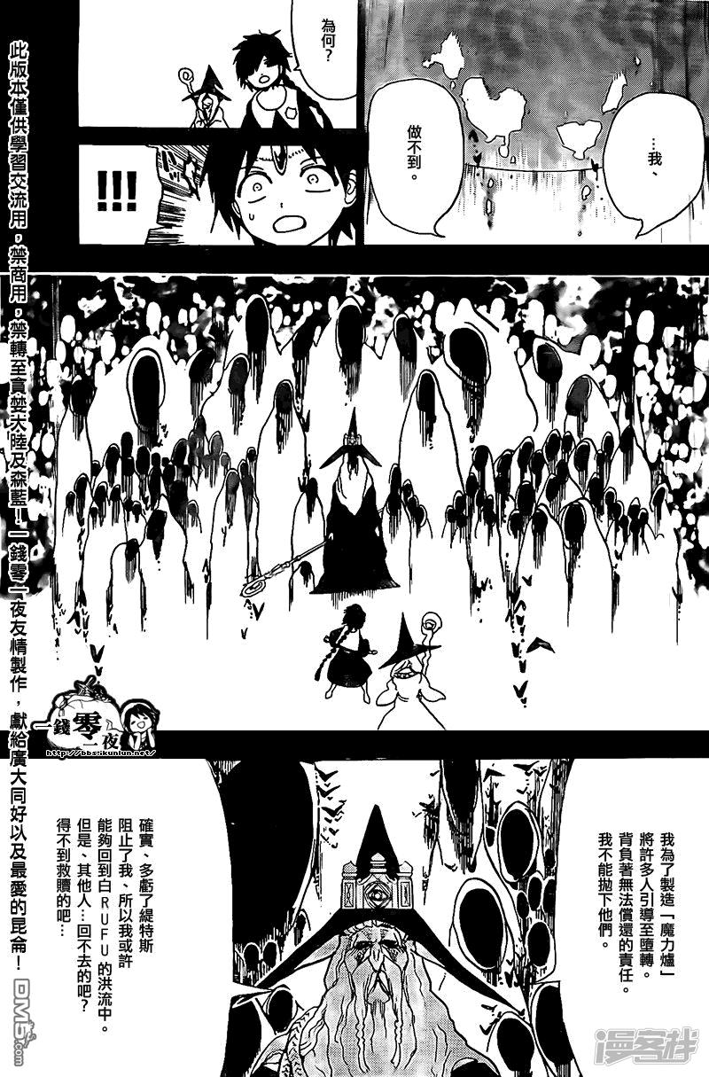 第197话 传达4
