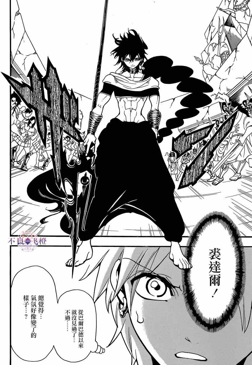 第240话1
