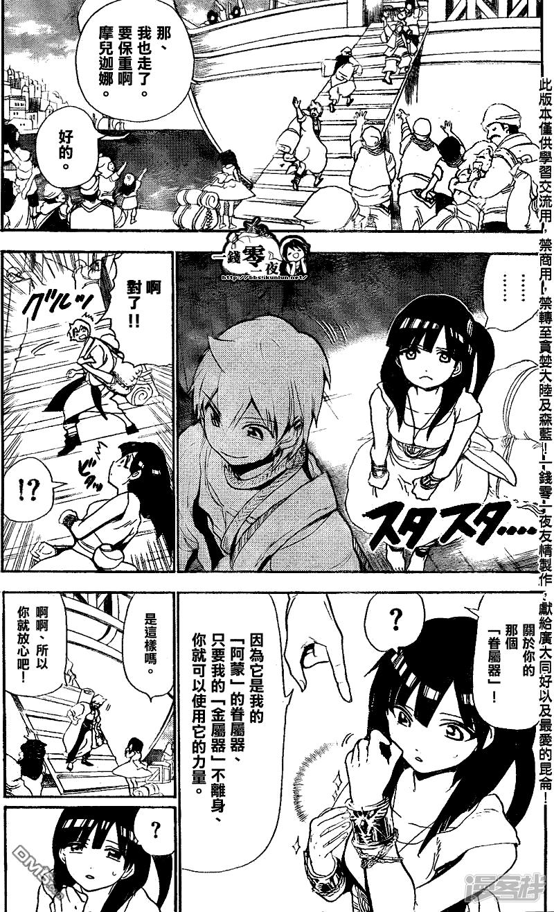 第135话 一人旅途2