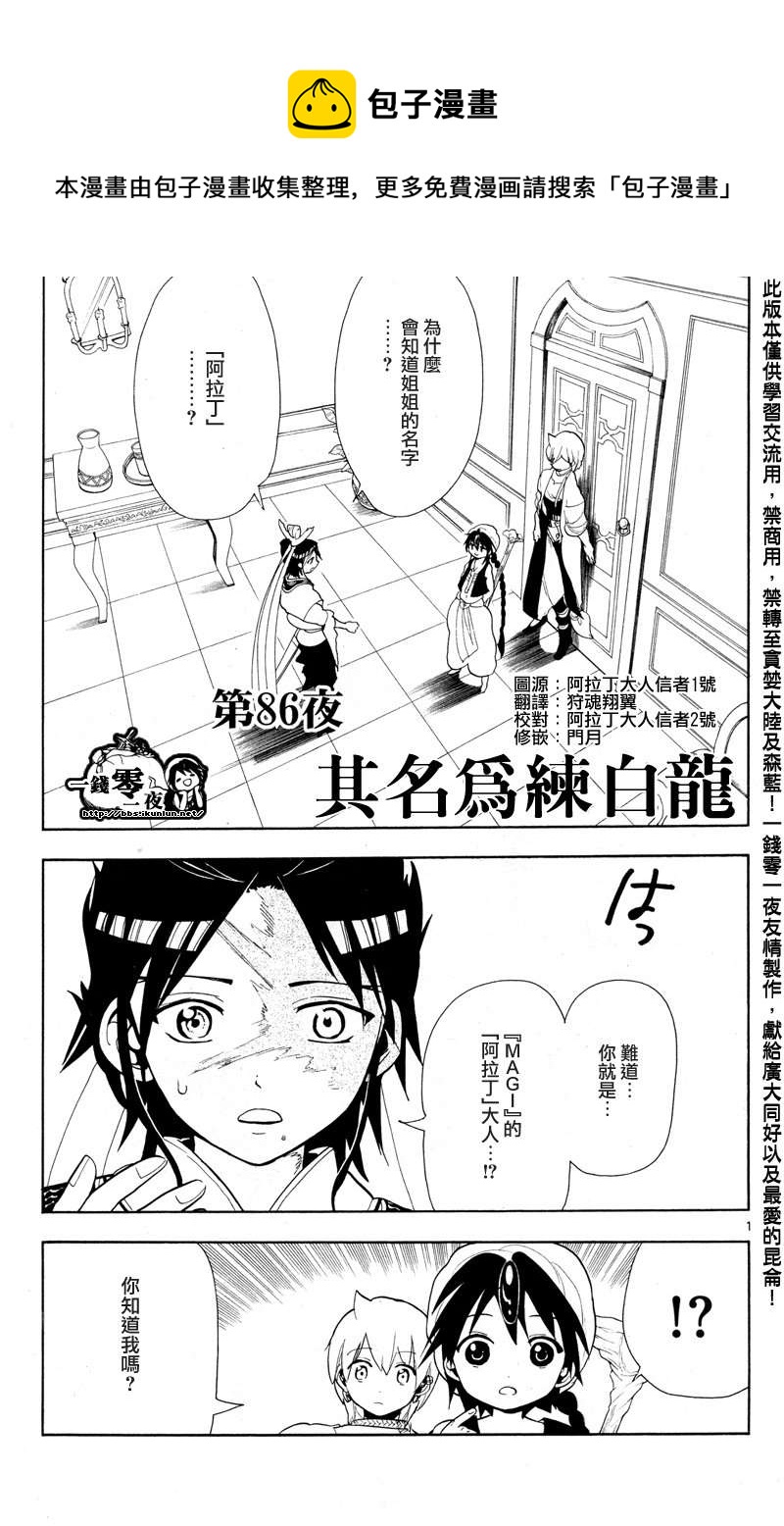 第86话0