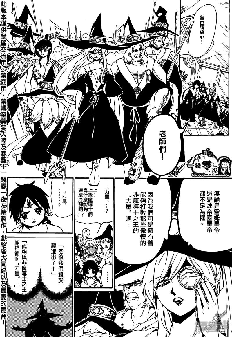 第167话 呐喊之声4