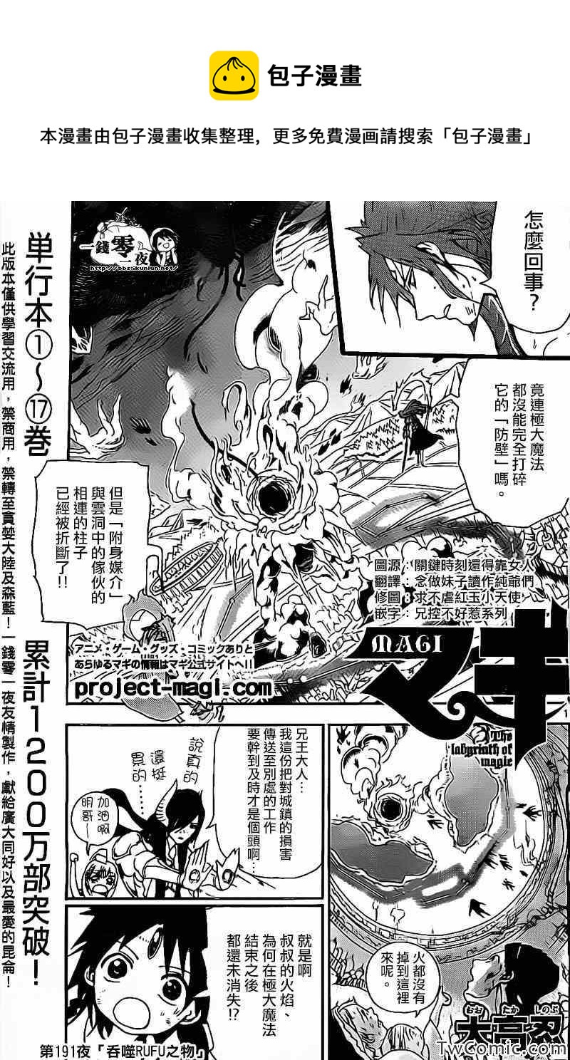 第191话0
