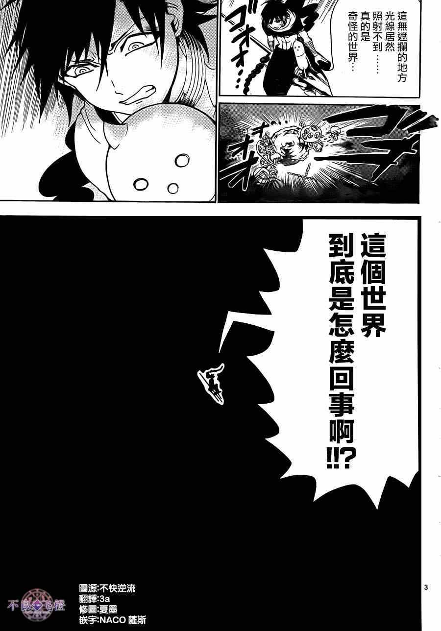 第275话2
