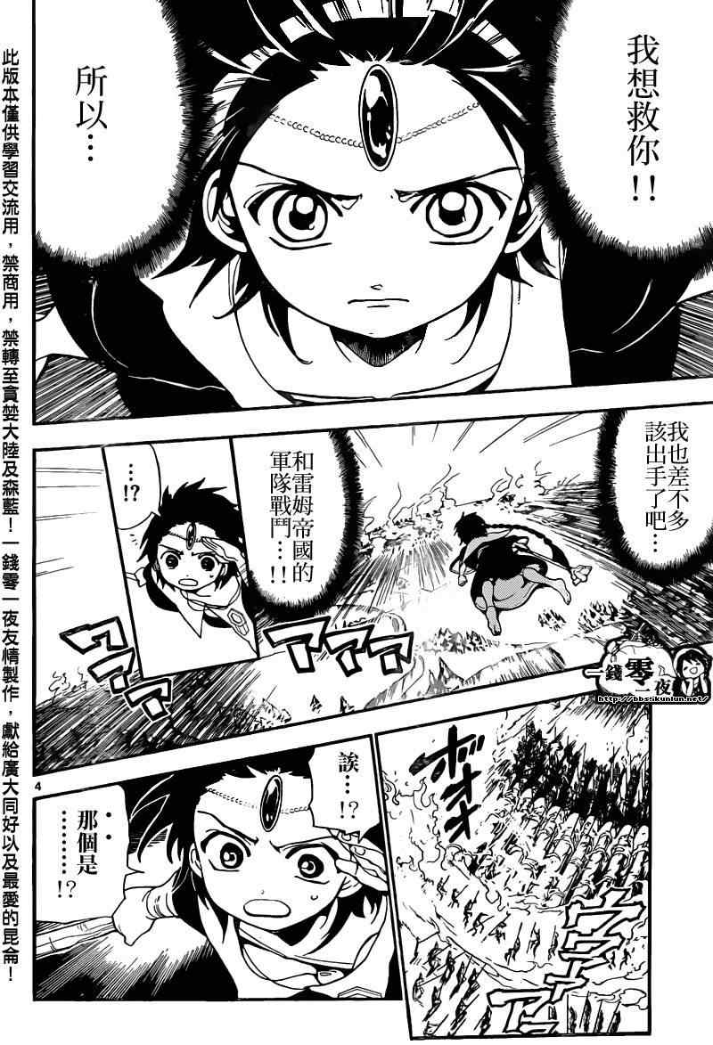 第170话4