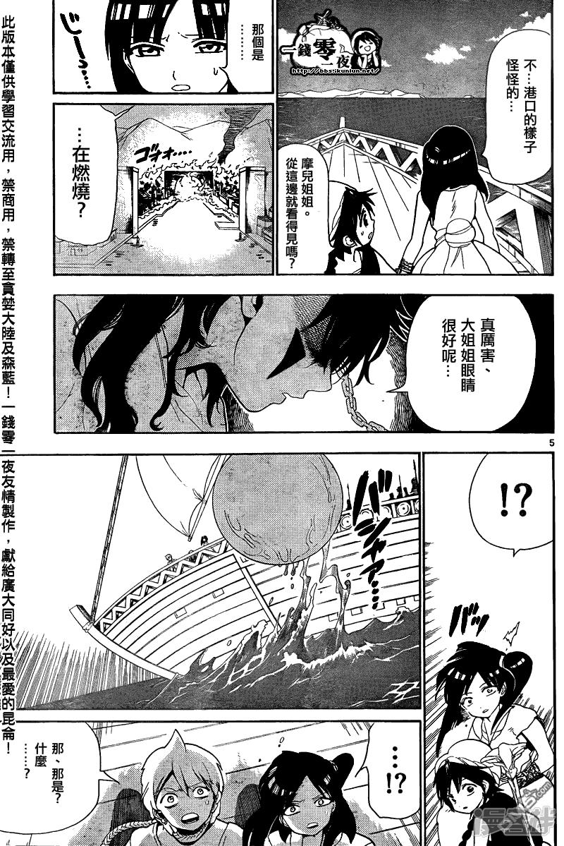 第123话 海贼4