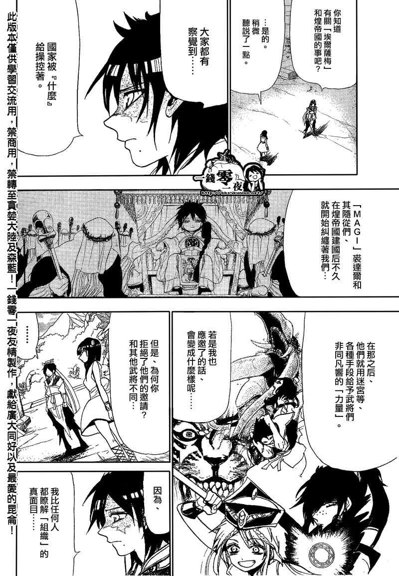 第119话3