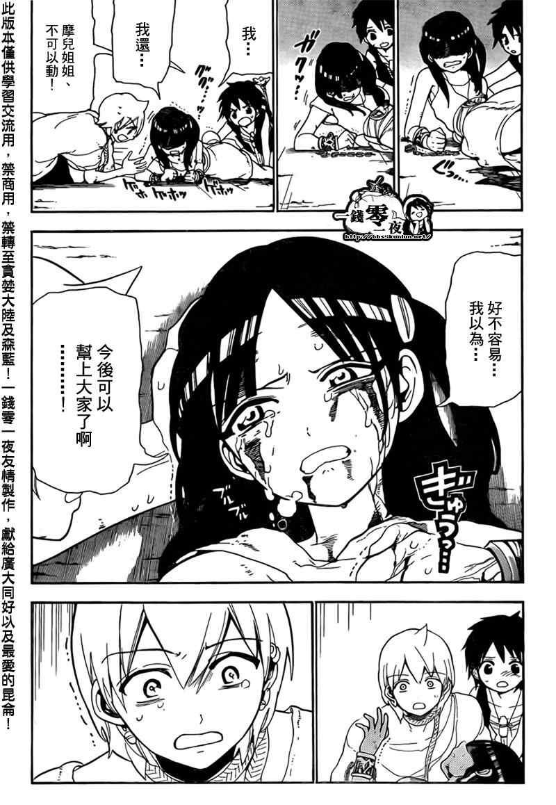 第98话2