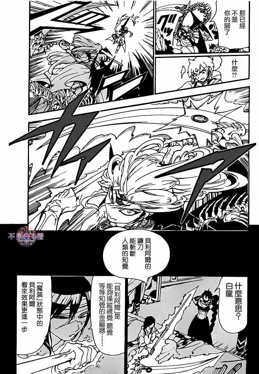 第257话2