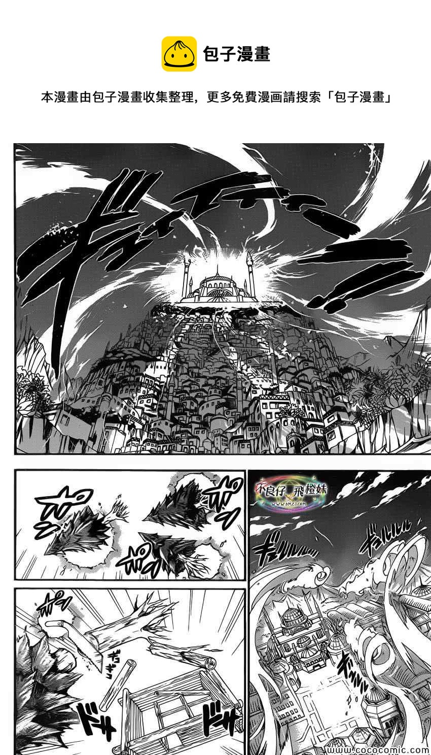 魔笛magi练玉艳结局漫画,第205话4图