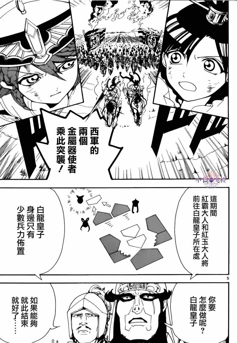 第271话4