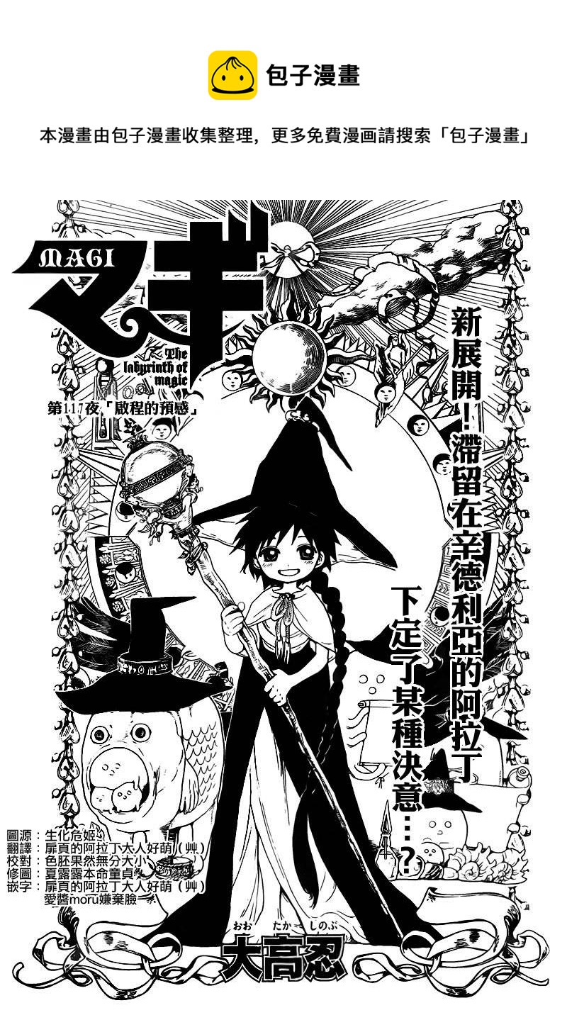 第117话0