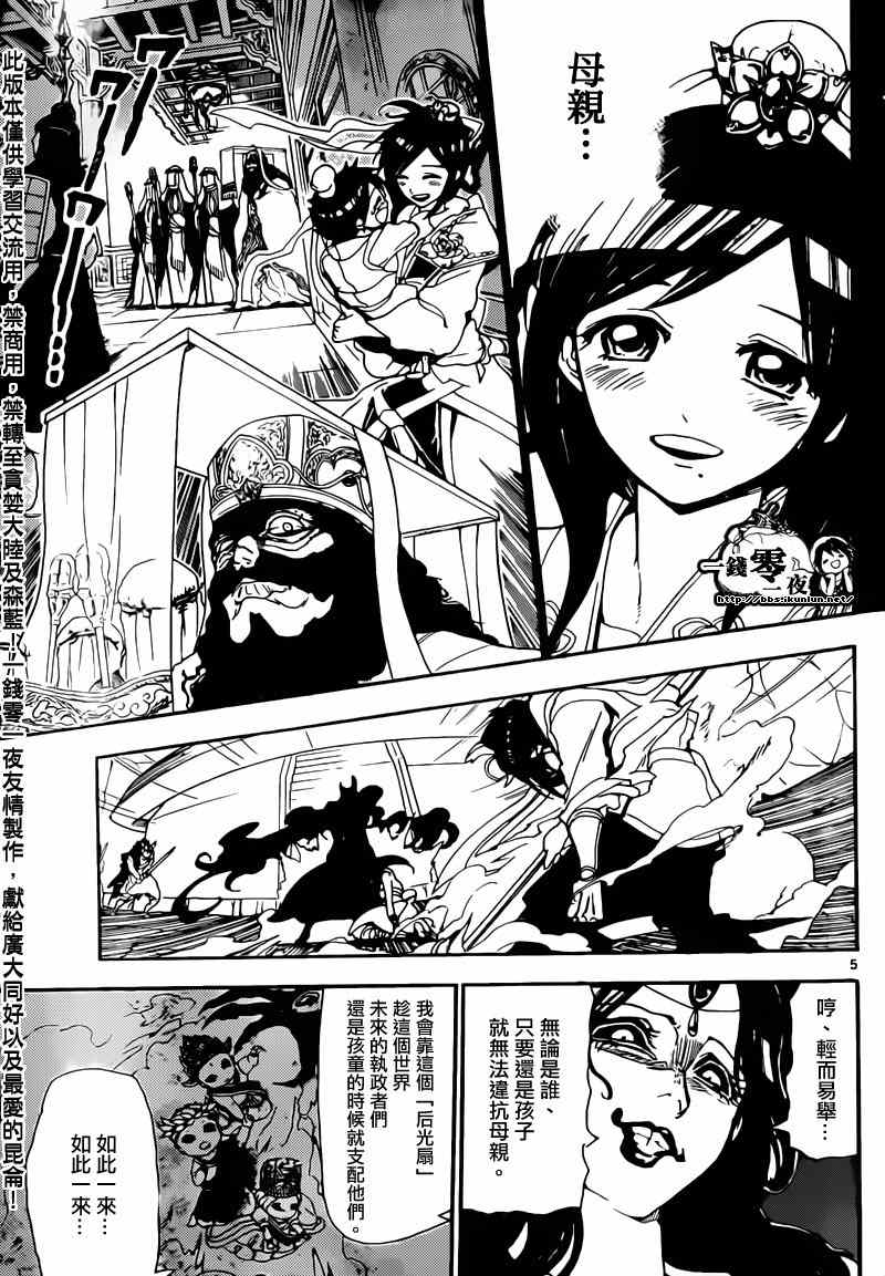 第129话4