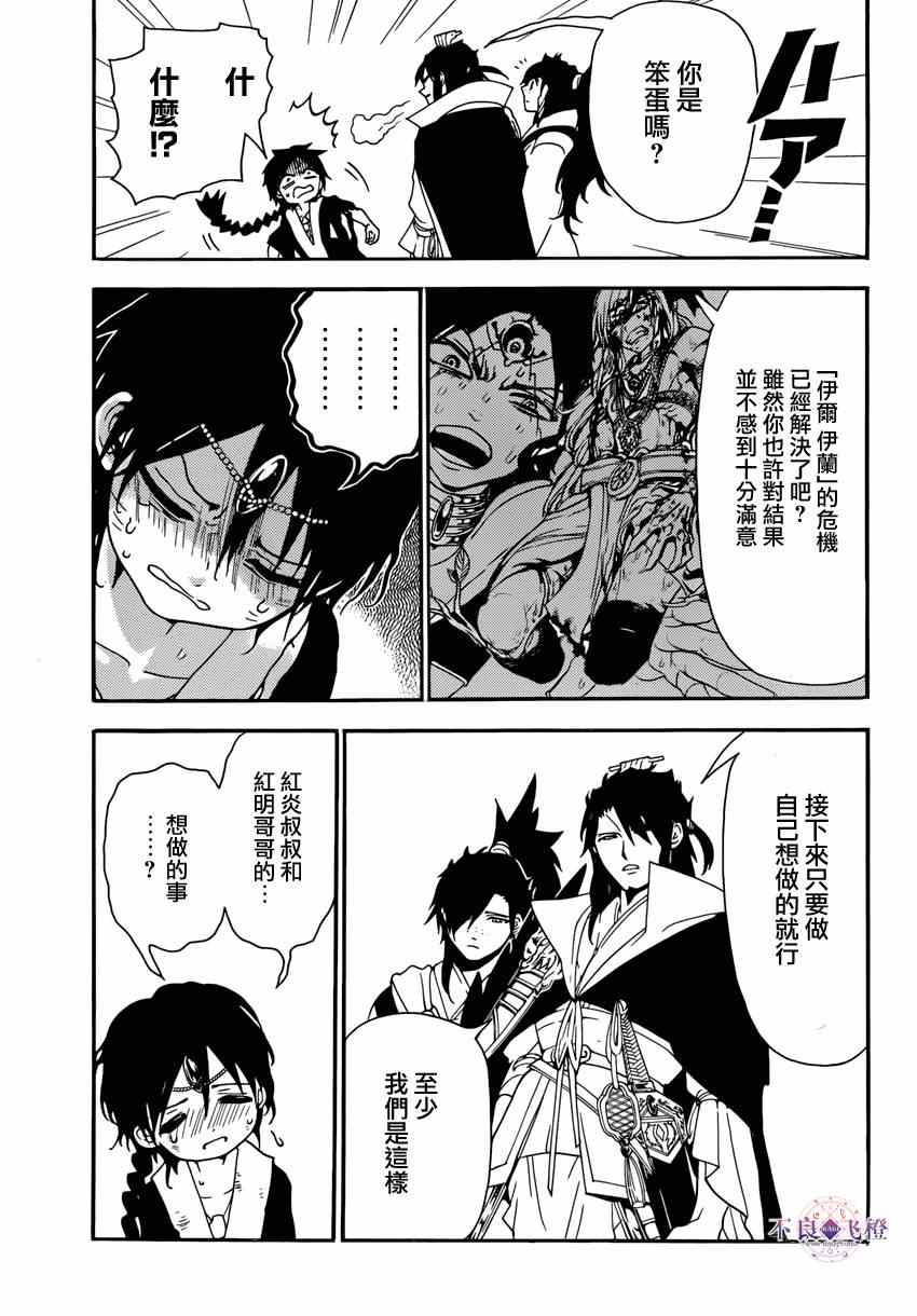 第263话2