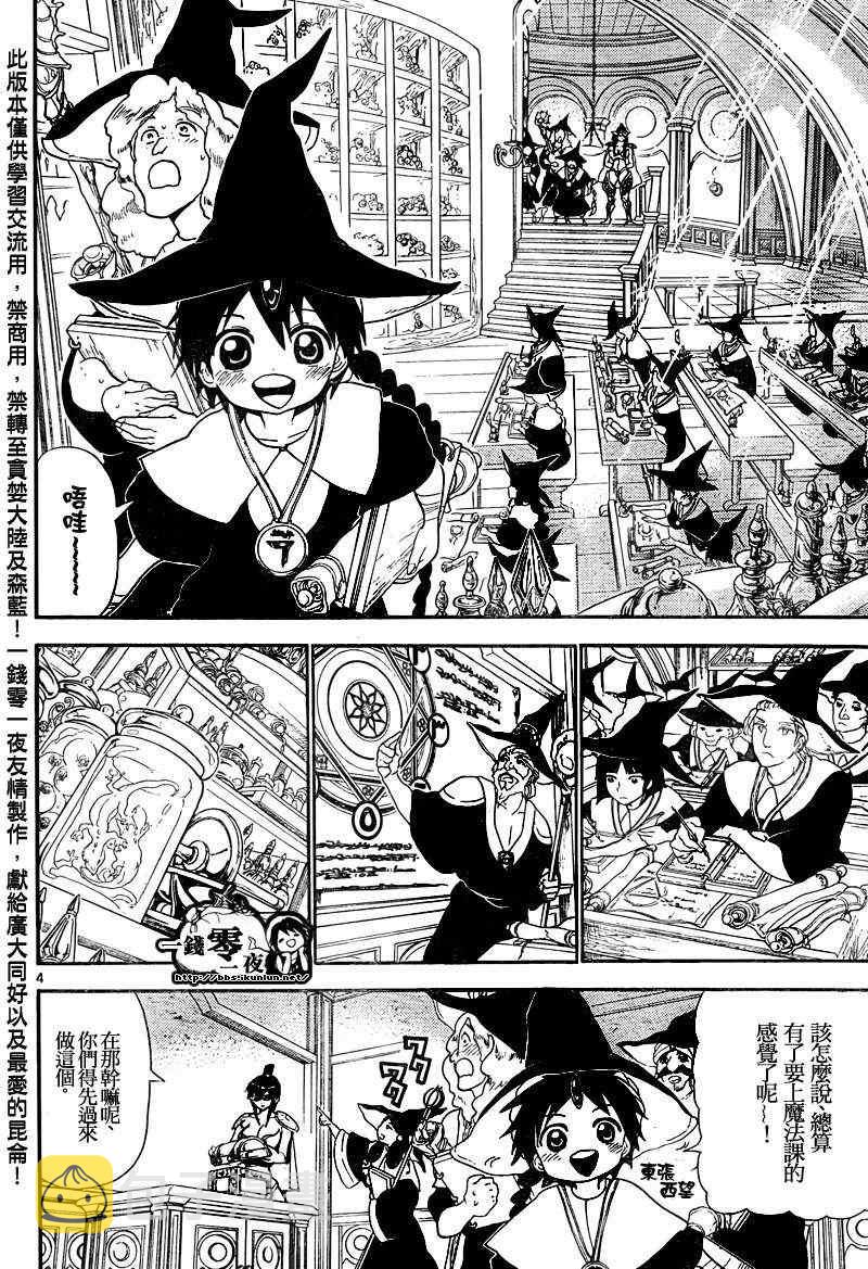 第138话3